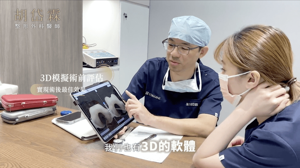 3D模擬,胡岱霖
